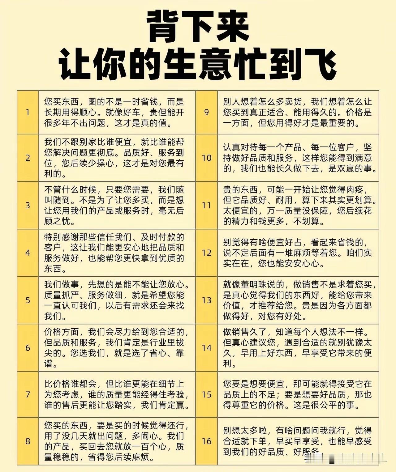 做长久生意：拼的从来不是低价，而是品质与真心
 
开门做生意，有人总想着靠低价多