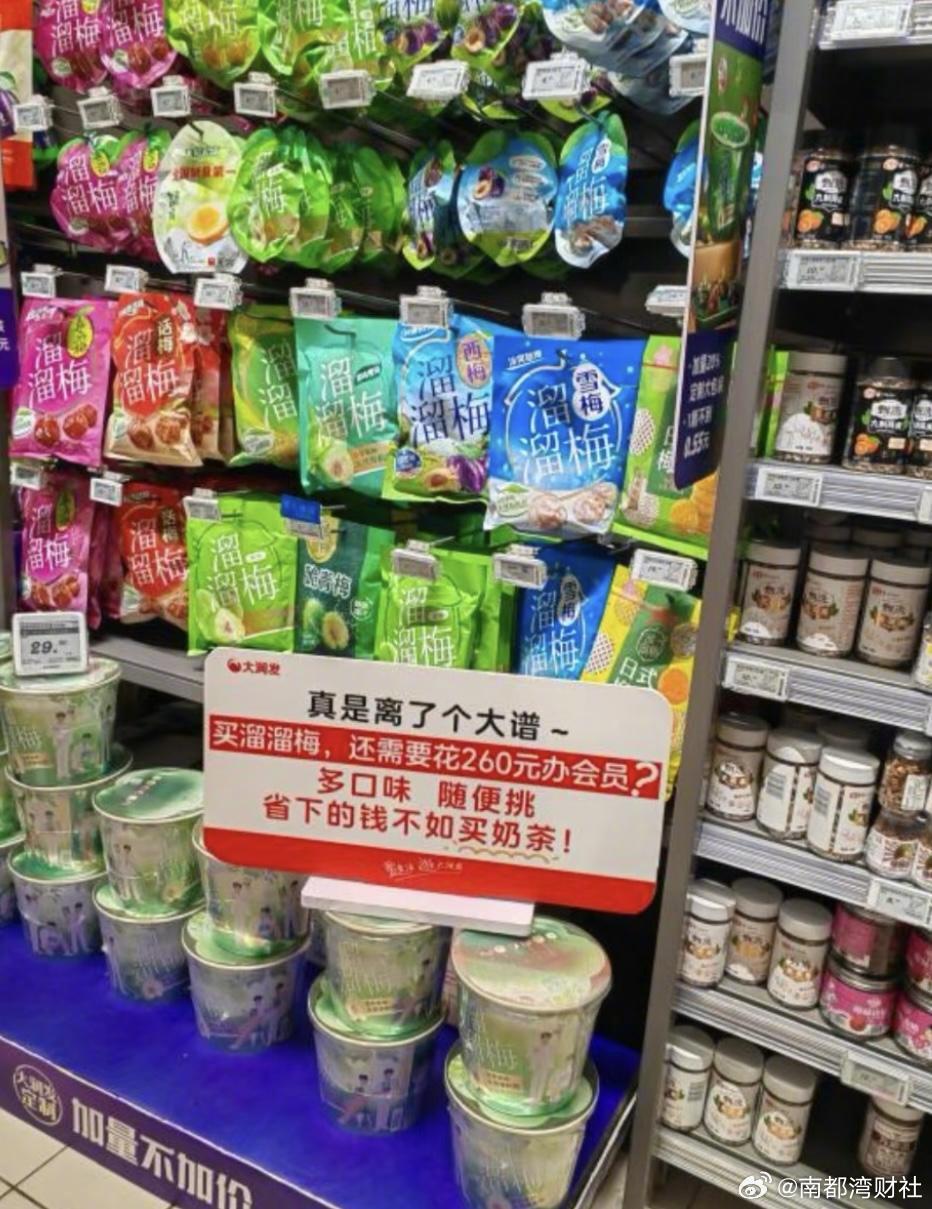【#大润发宣传标语被指内涵山姆#！客服称系个别门店搞营销】近日有网友发帖称，大润