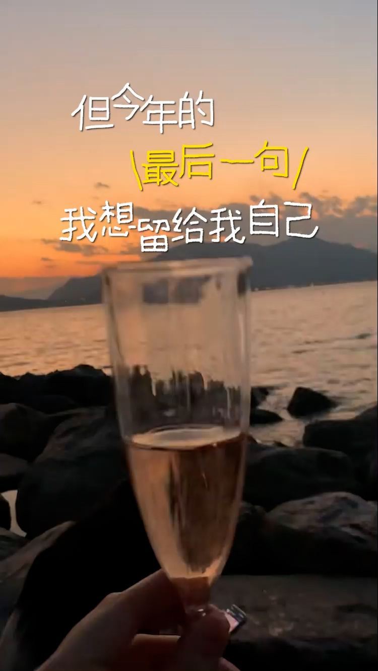 回春丹鲜花拯救我的2024 每次刷到用回春丹的《鲜花》做bgm剪自己的生活vlo