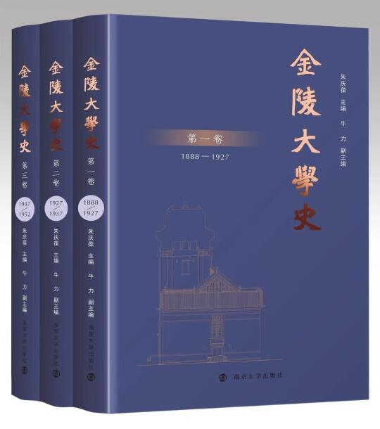 新书发布😘献礼南大