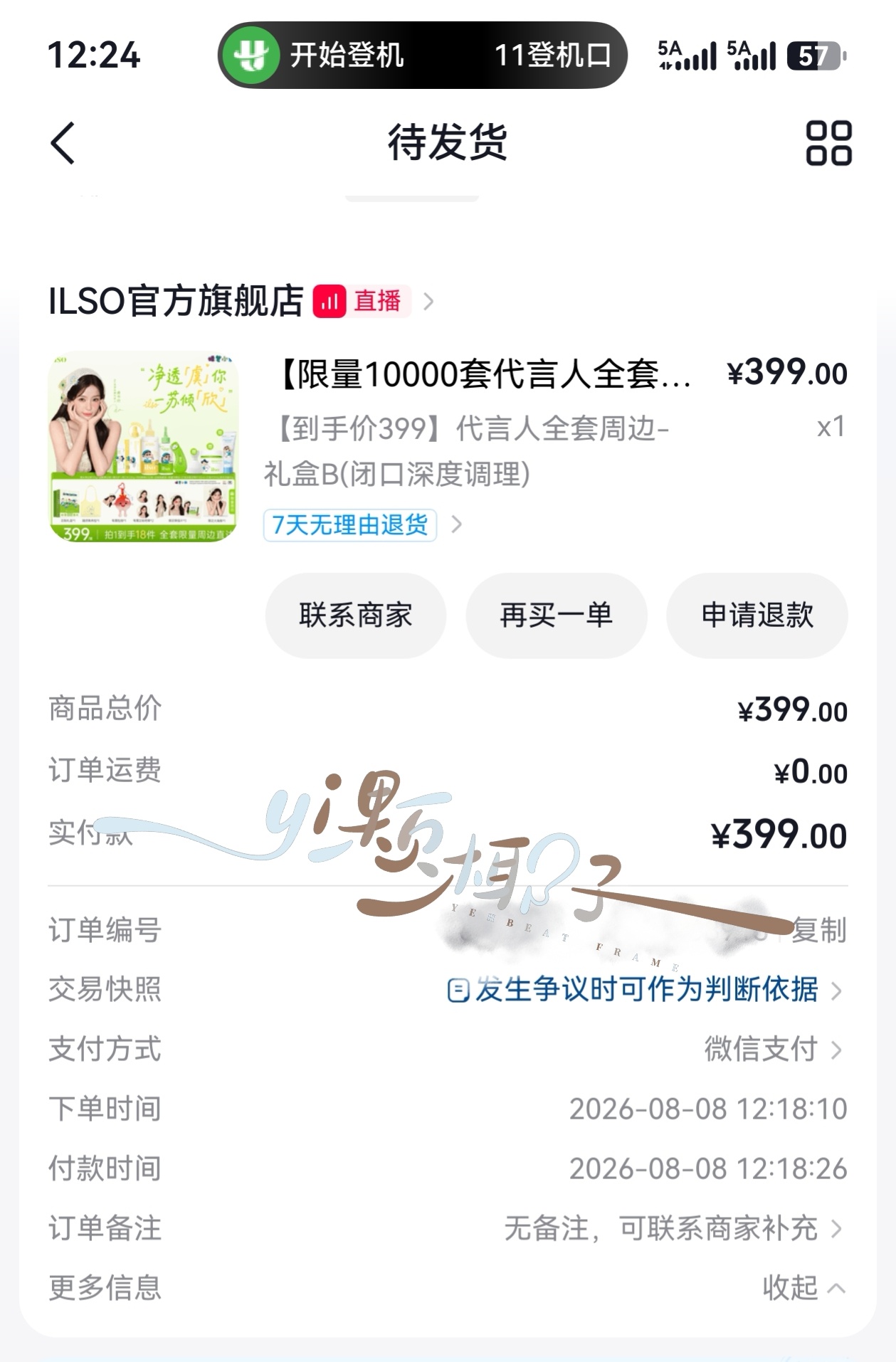 鬼知道我有多急  说好的30登机他18给我登机