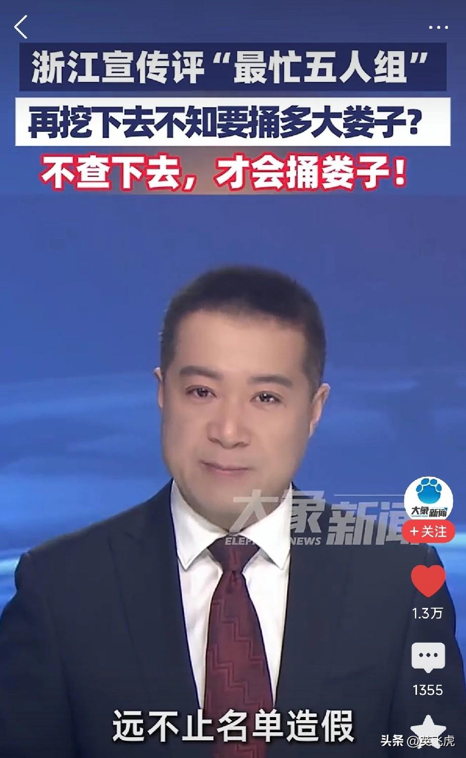 太荒唐了，太可耻了
太明目张胆了。
这绝对是今年最可耻的一件事
希望一定要严查下