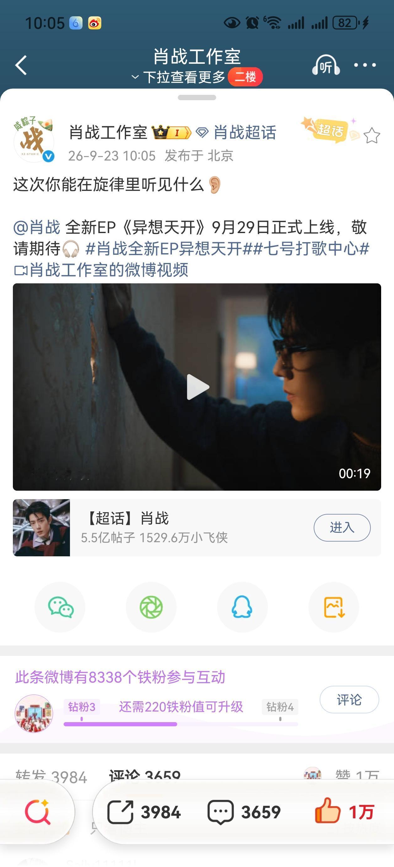 哇塞哇塞哇塞，肖战又有新歌，这是为演唱会添砖加瓦吗[爱慕][爱慕][爱慕][爱慕