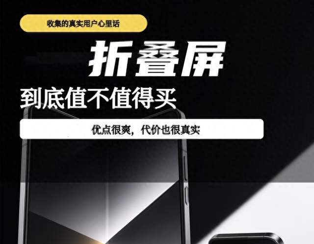 折叠屏维修价居高不下，打算入手的人，先看清这一点