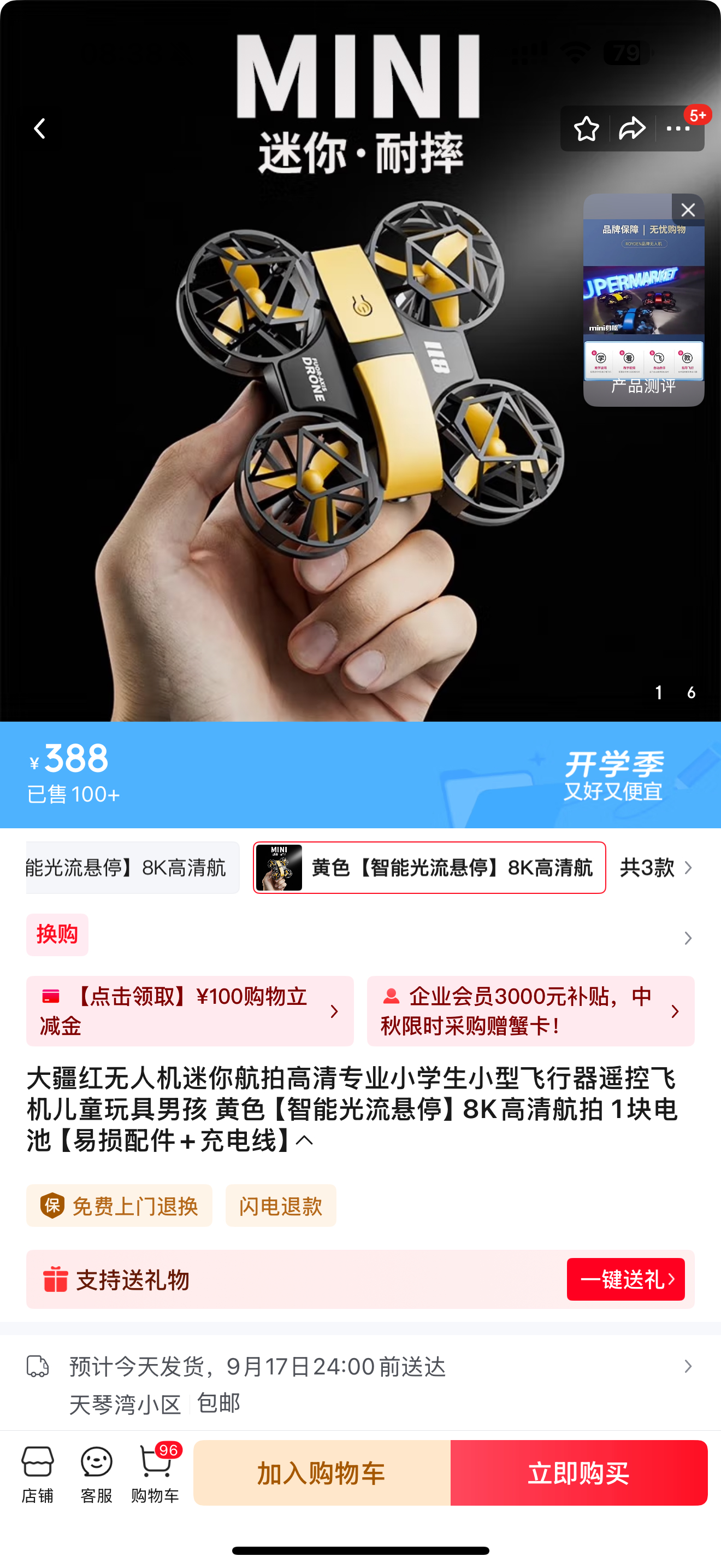 咋一看还以为大疆结果人叫大疆红logo都有点相似[笑cry][笑cry][笑cr