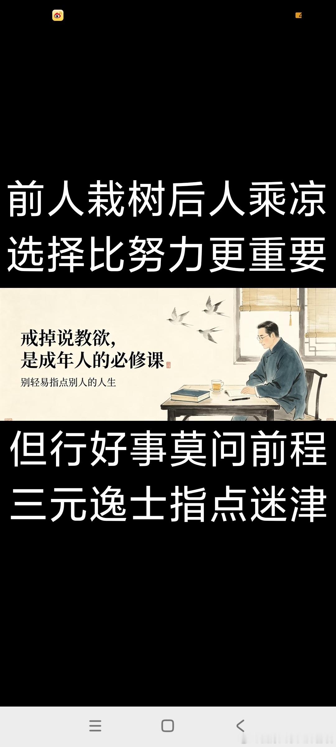 人想要的东西越少，就越接近幸福。幸福的本质，从来不是加法，而是减法，你需要的越少