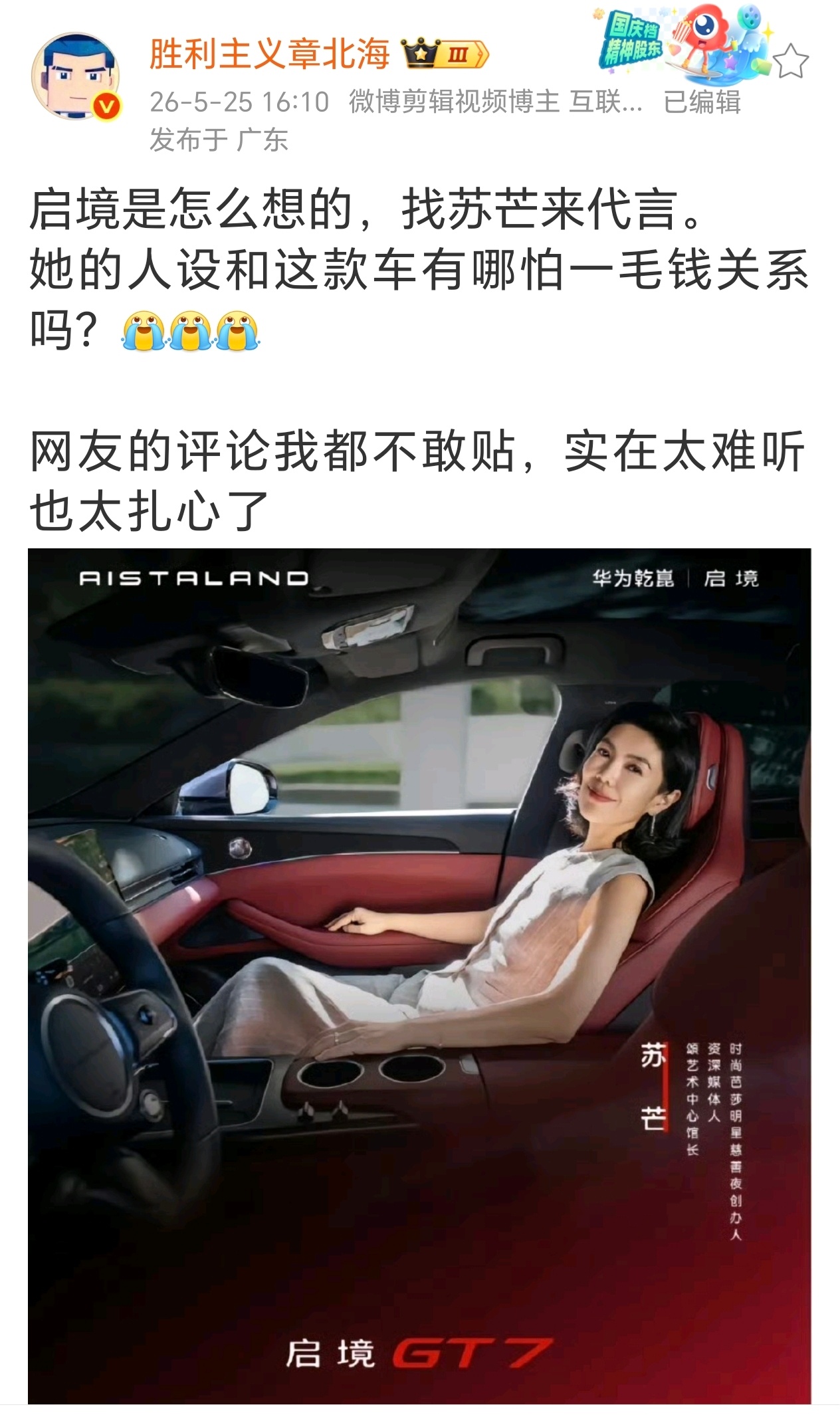 其实车企的营销思路很简单：选代言人，安全、适配永远比所谓高端更重要。与其冒着口碑