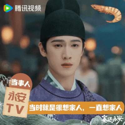 全家cos古人只有李昀锐是真的 追《宴遇永安》真的被李昀锐圈粉了！别人都是cos