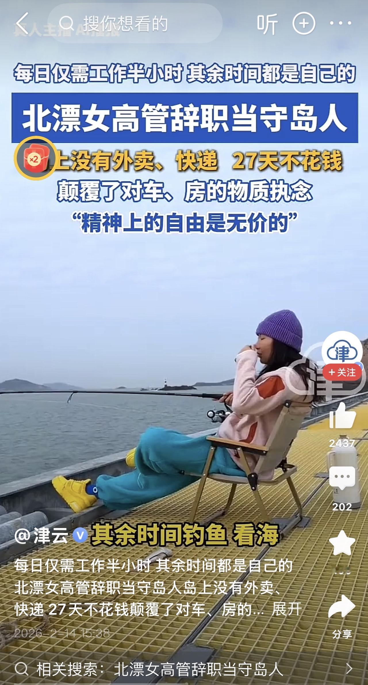 这个北漂女高管，活成了无数打工人不敢想的样子！

北漂20年的高薪高管，说辞职就