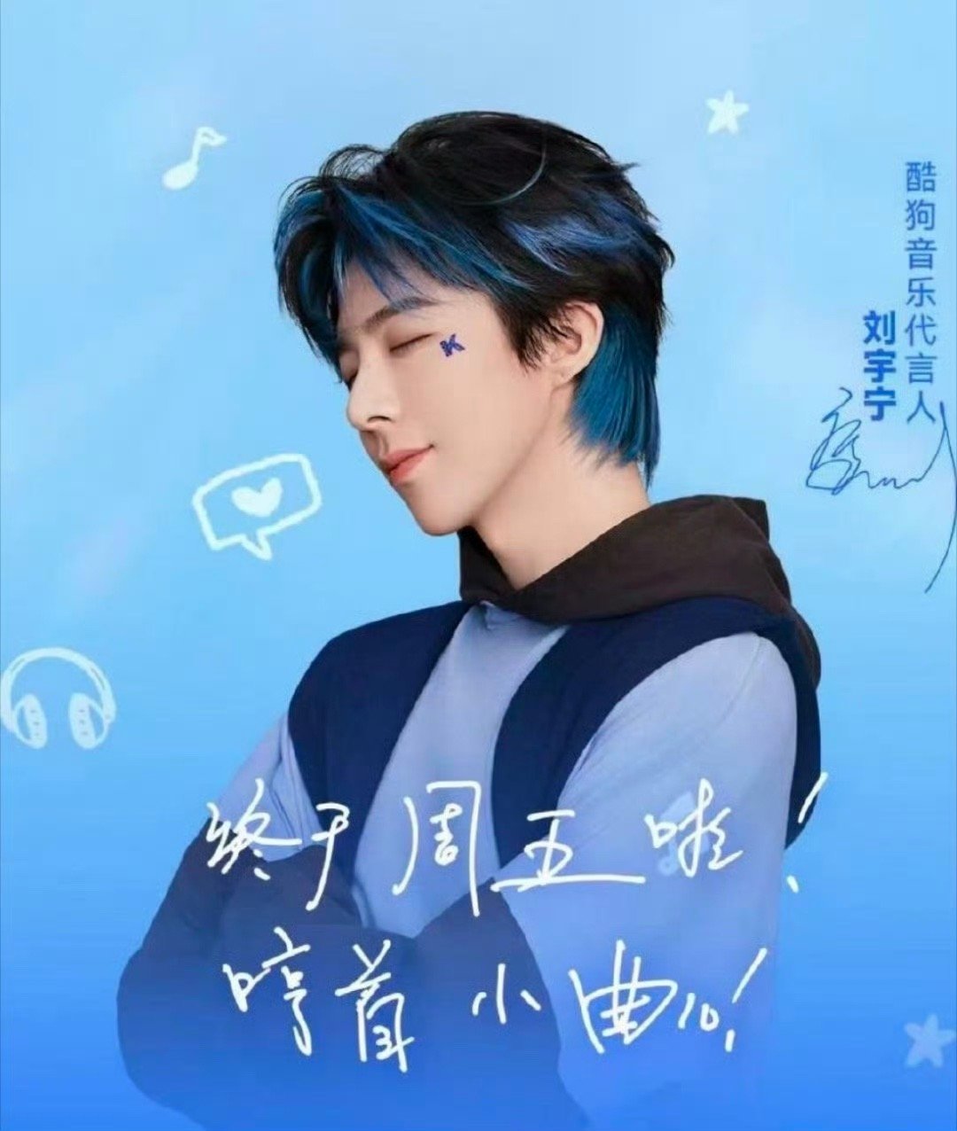 刘宇宁该相逢的人会再相逢直拍 一句简单的“会再相逢”，被刘宇宁唱出了百转千回的情