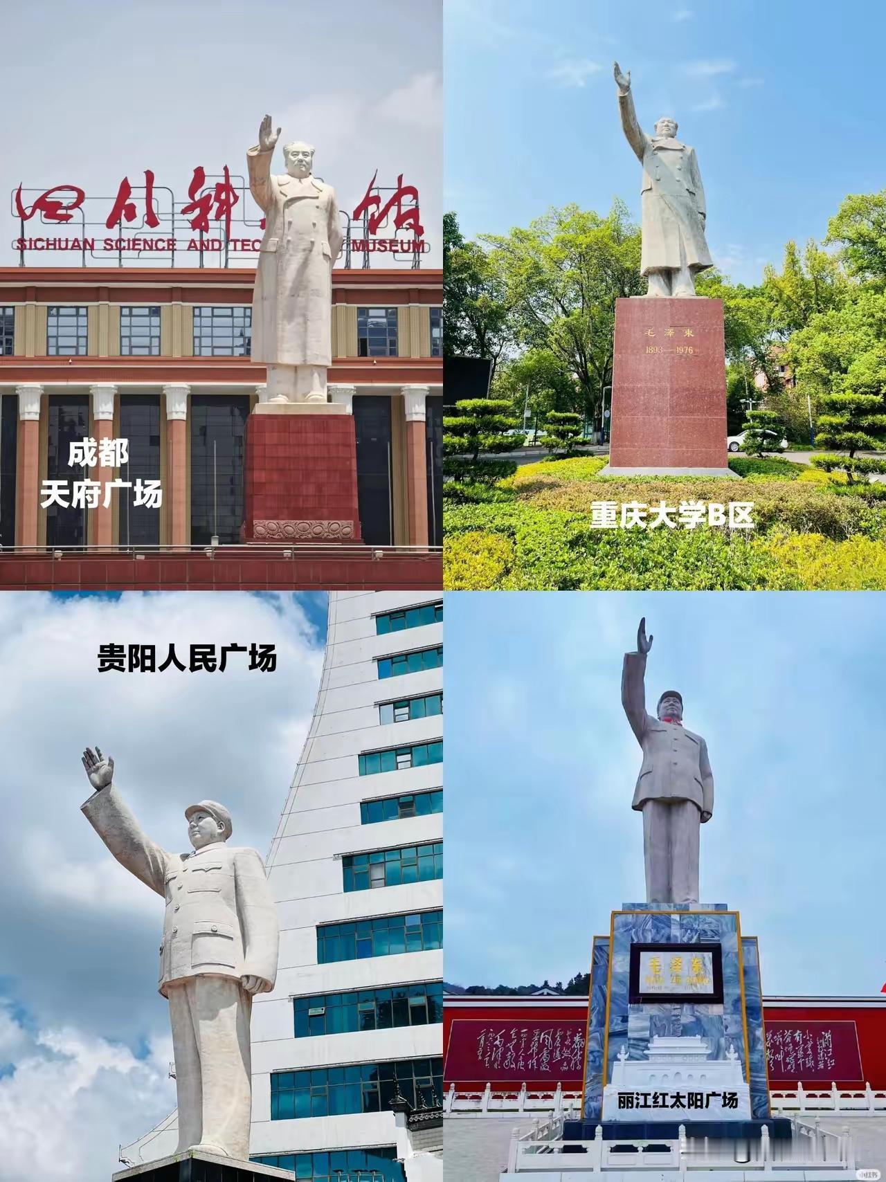 全国人民怀念您！全国30个省的毛主席雕像！
 
全国除了港澳台之外，以及广西找不