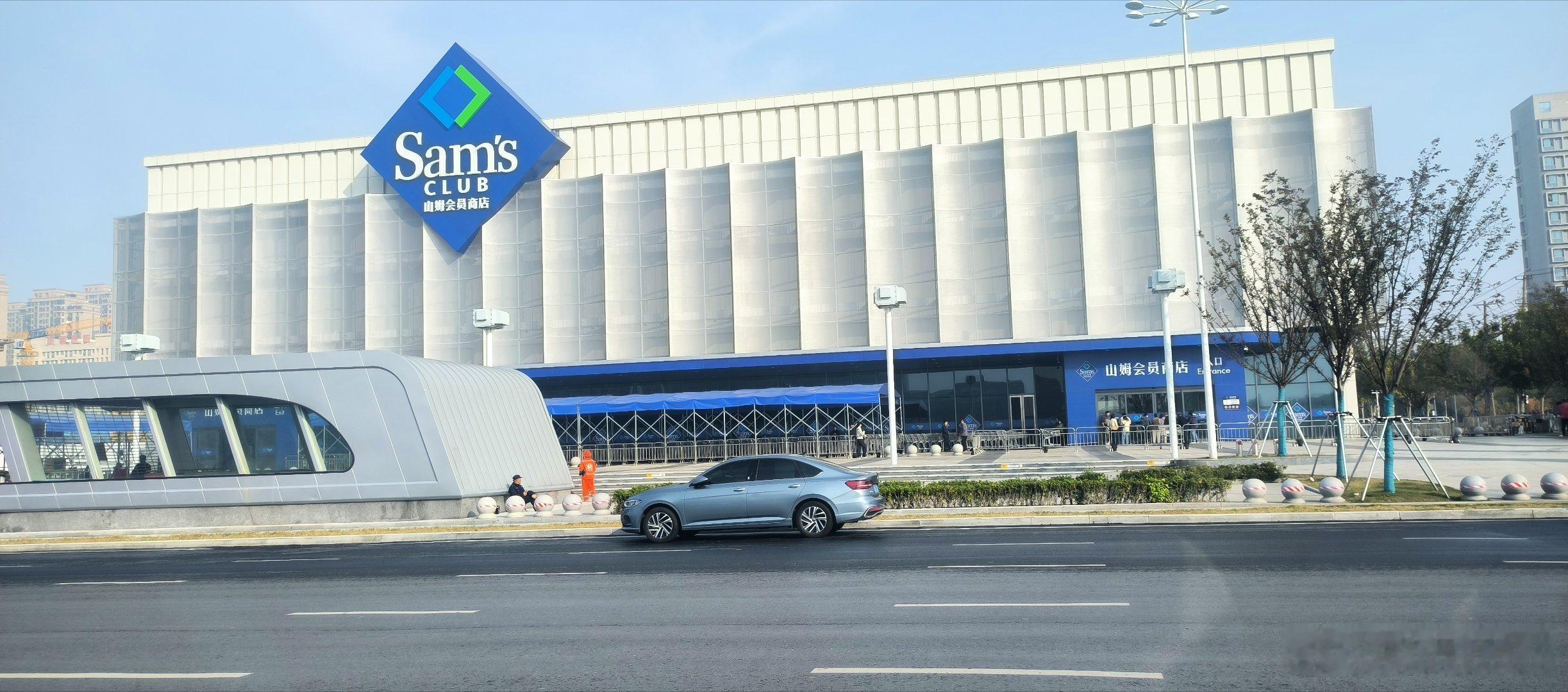 合肥山姆 ​​​