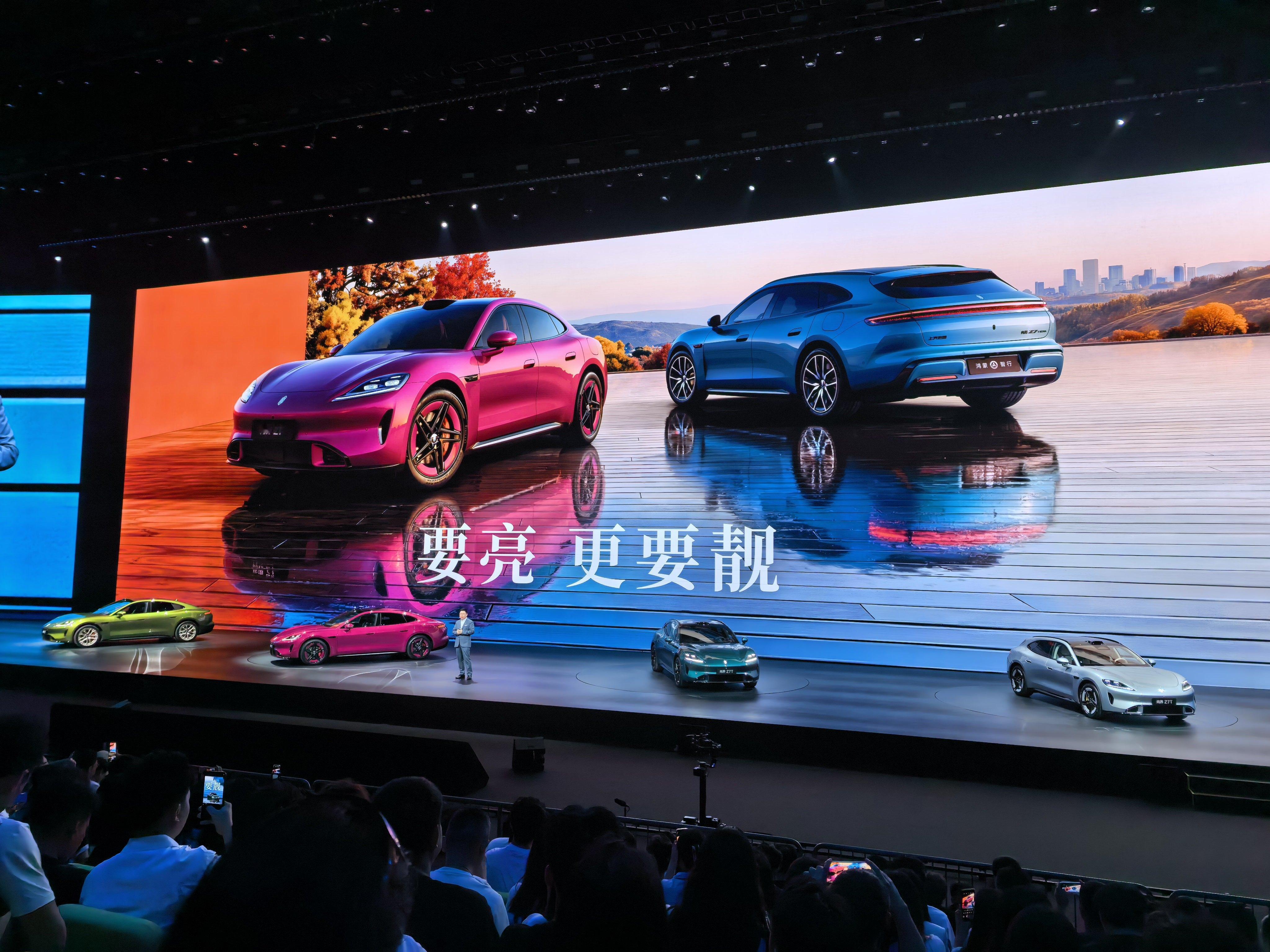 鸿蒙智行春季新品发布会 这两款专属配色好好康！实车很惊艳，特别是尚界Z7专属的「