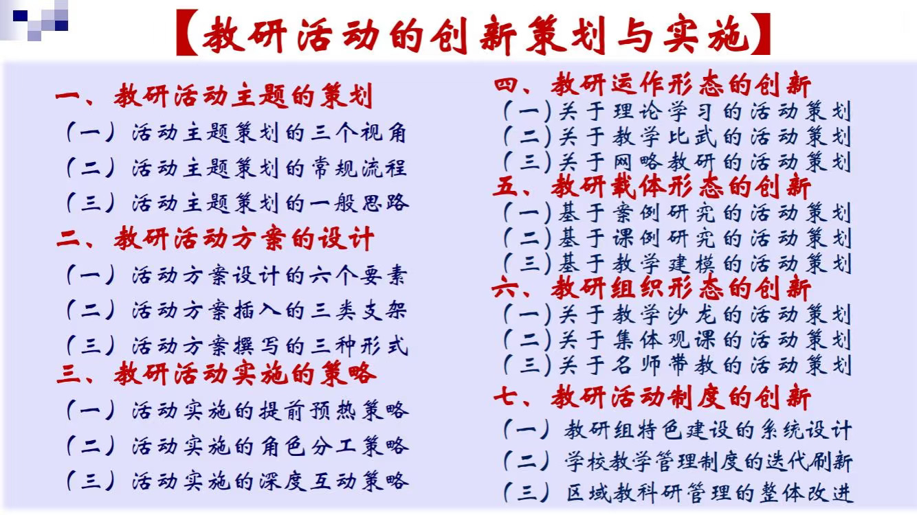 ✨双特祝庆东：教育界的超强 六边形战士