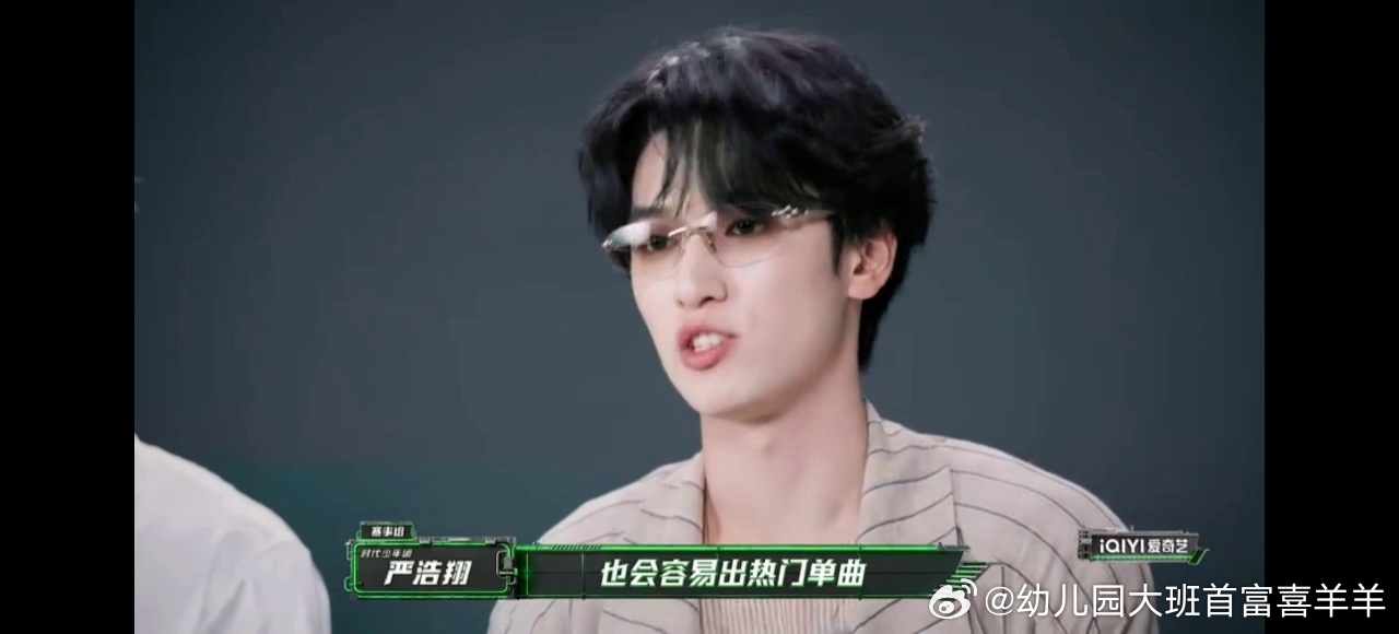 严浩翔说双人“难做”先皱下眉——懂的，俩rapper各执一词容易崩。但“易出热曲