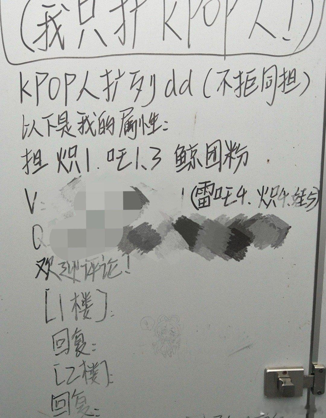 在公厕扩列啥意思 