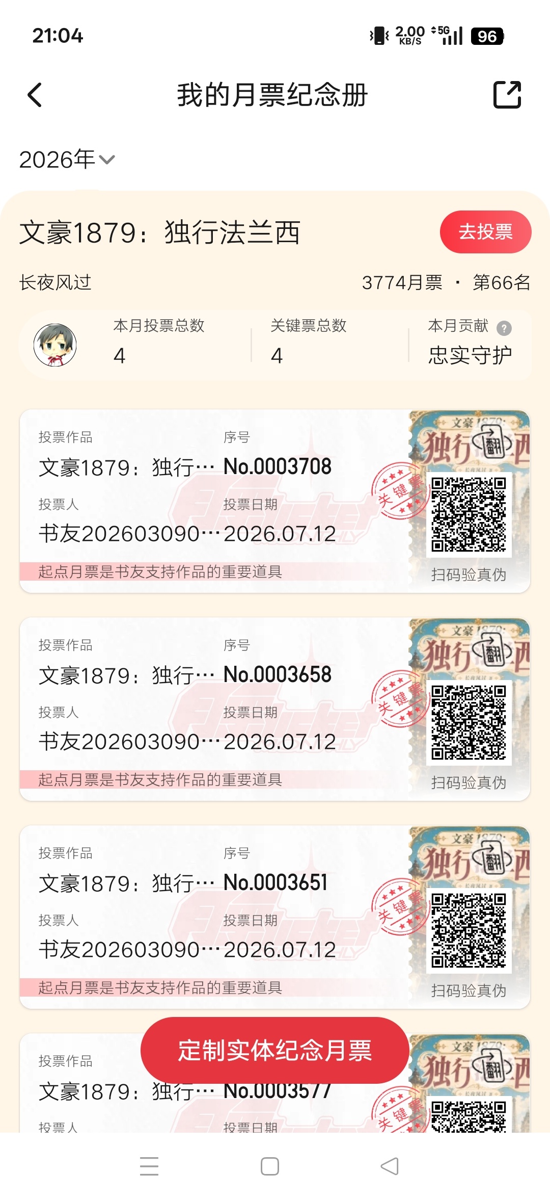 老狼的月票我都投给这本了 