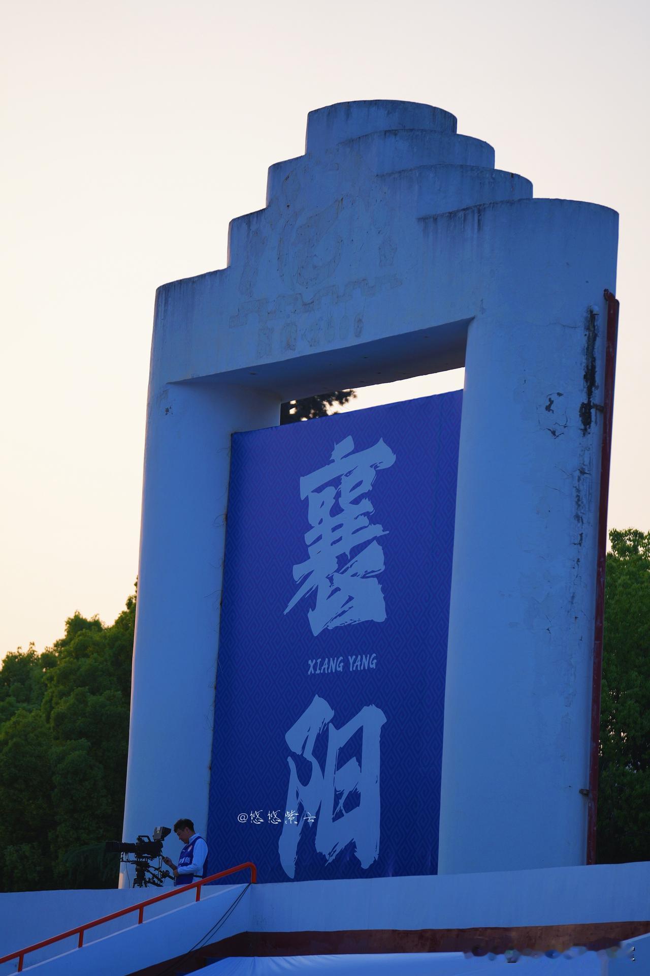 襄阳几个区,哪里最宜居?作为普通网友，我真心觉得襄阳最宜居的还得是襄城。
 
别