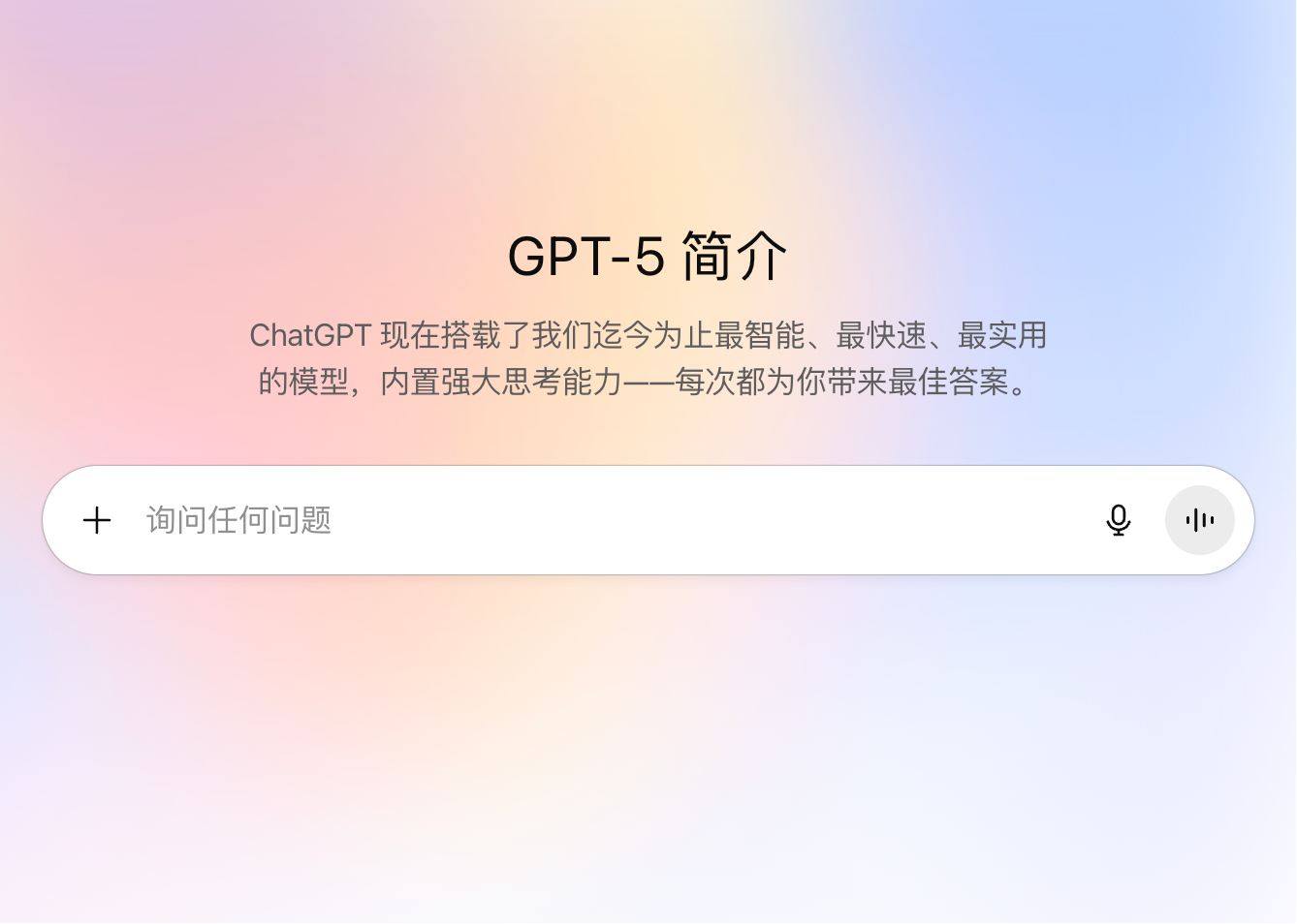 Wow，简单试用了下 GPT-5，确实强了非常多...不得不说，OpenAI 还