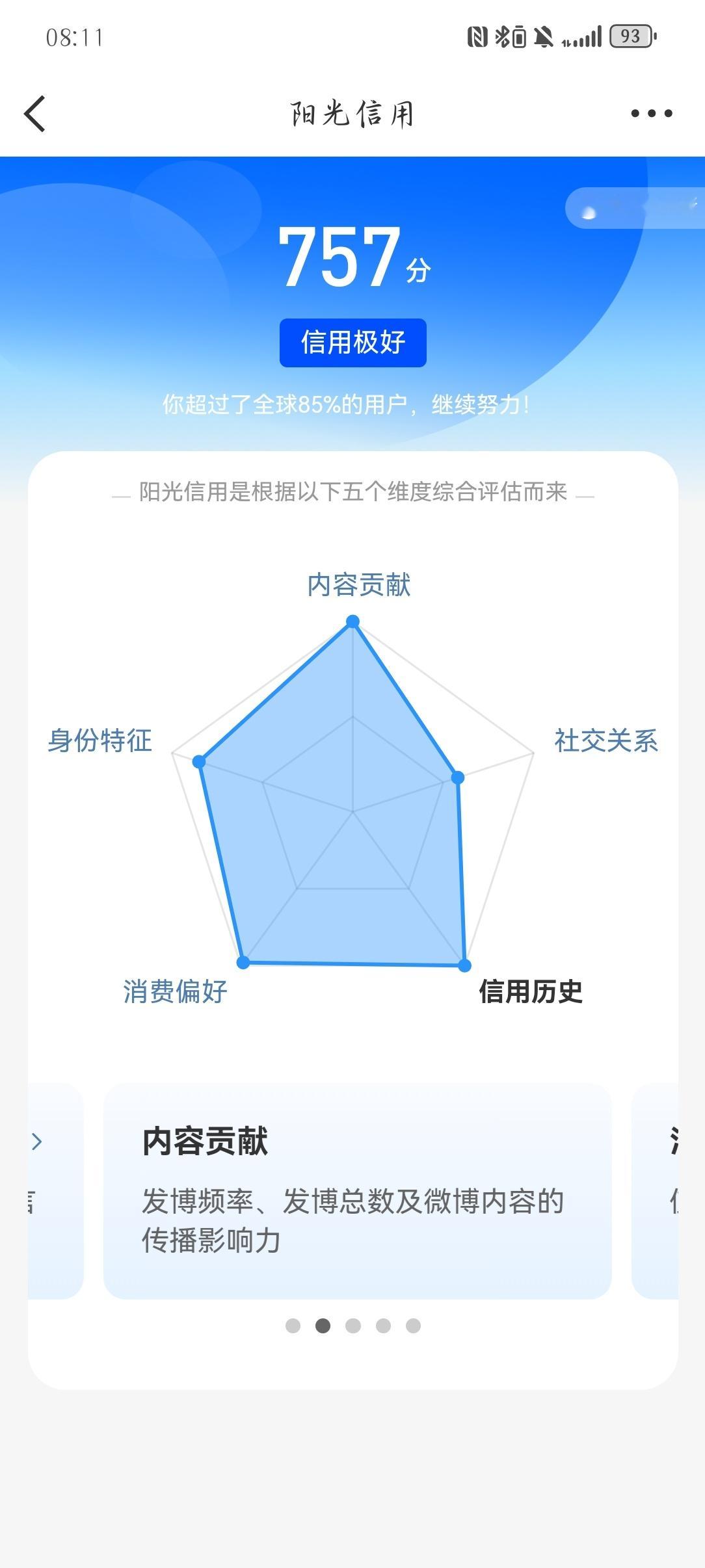 ？一夜回到解放前 