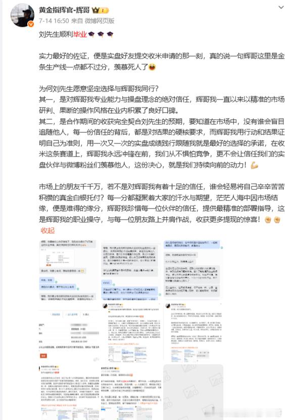 实力无需多言，实盘好友的结果会替我发言在过往的时间里我成功帮助不少朋友挽回亏损并