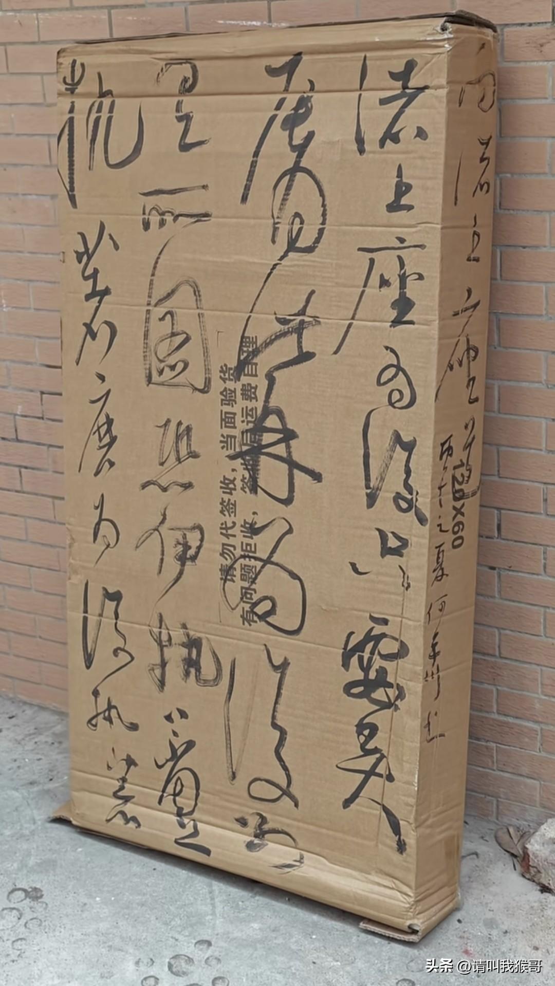 现在的快递小哥都这么无聊吗？看把我的快递盒子上涂的啥