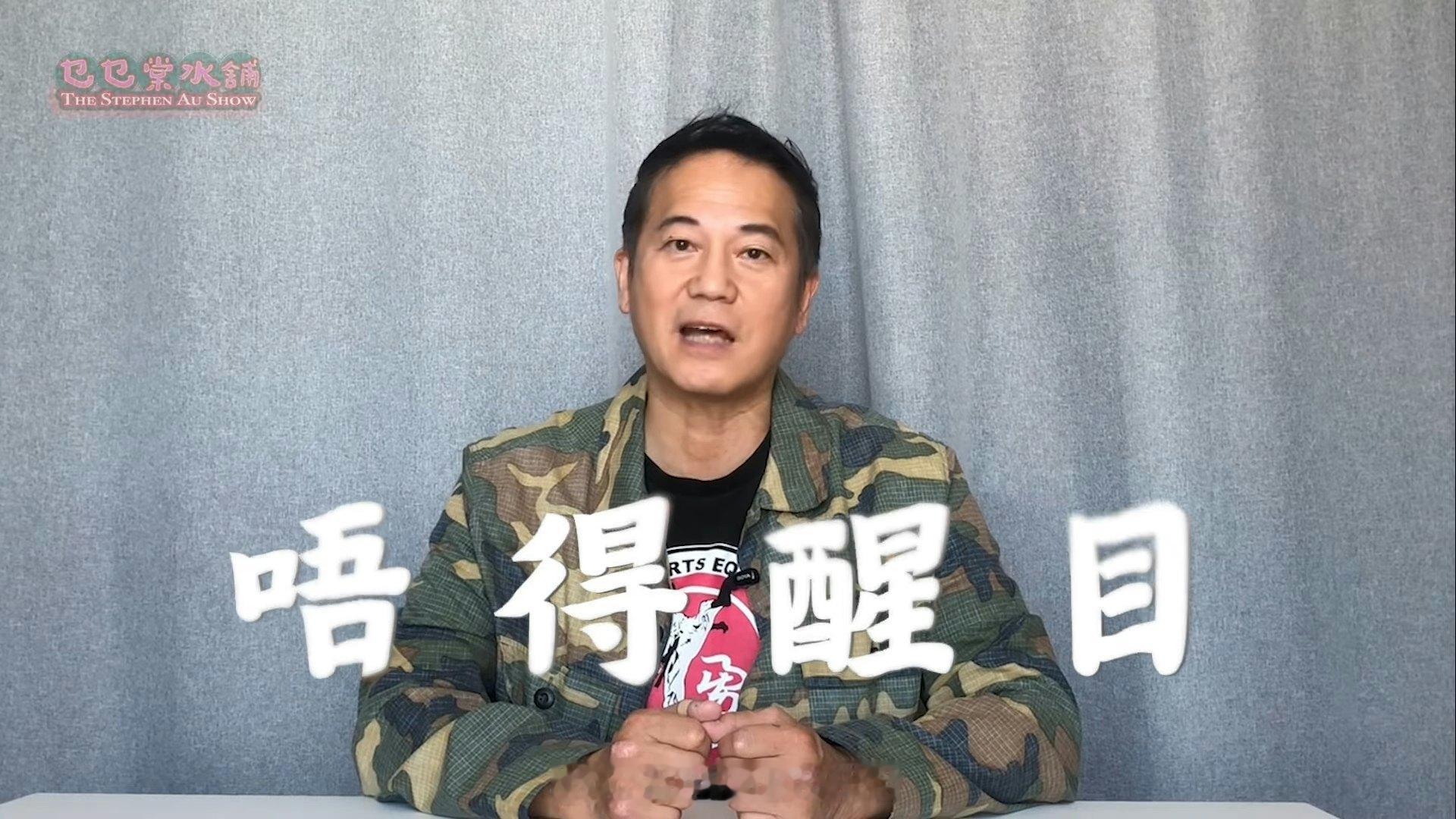 TVB片场欺凌风波再升温｜欧锦棠亲历揭残酷真相 新人拍戏NG拖累进度 被剧组轮流