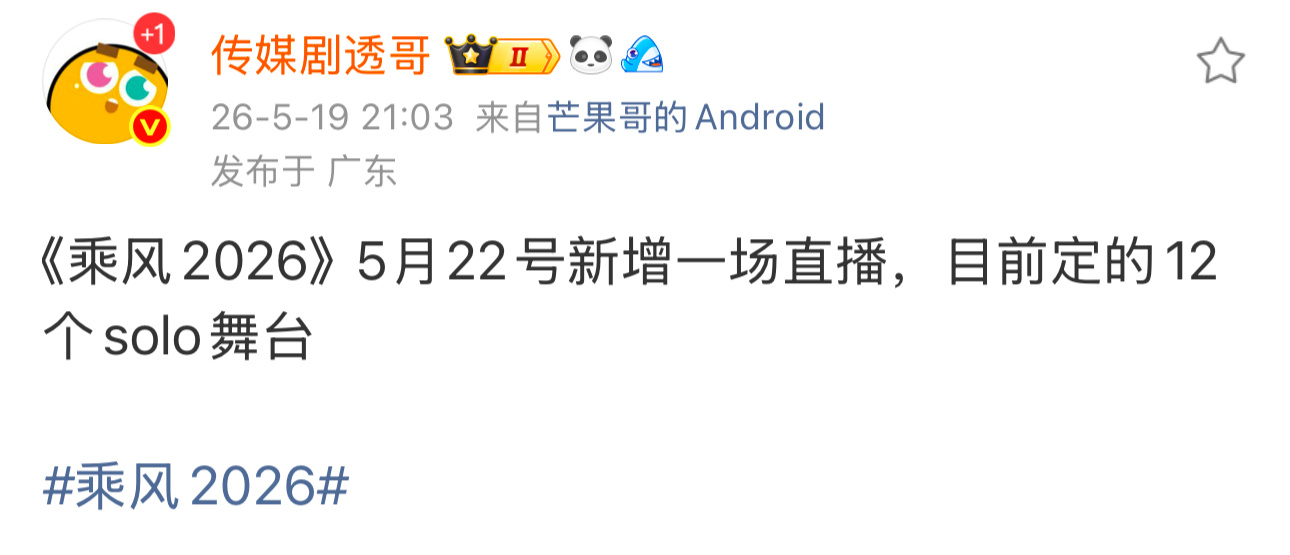卧槽卧槽乘风你想跟歌手对打就让曾沛慈唱solo好吗能理解吧 