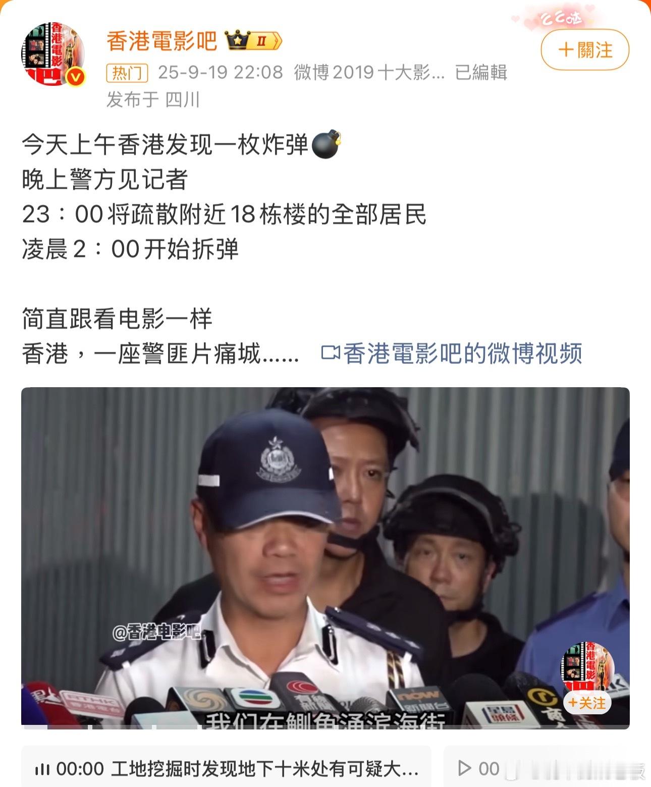 香港炸弹 最近香港新闻比港剧还抓马！前脚黄金大劫案的热度还没散，后脚鲗鱼涌滨海街