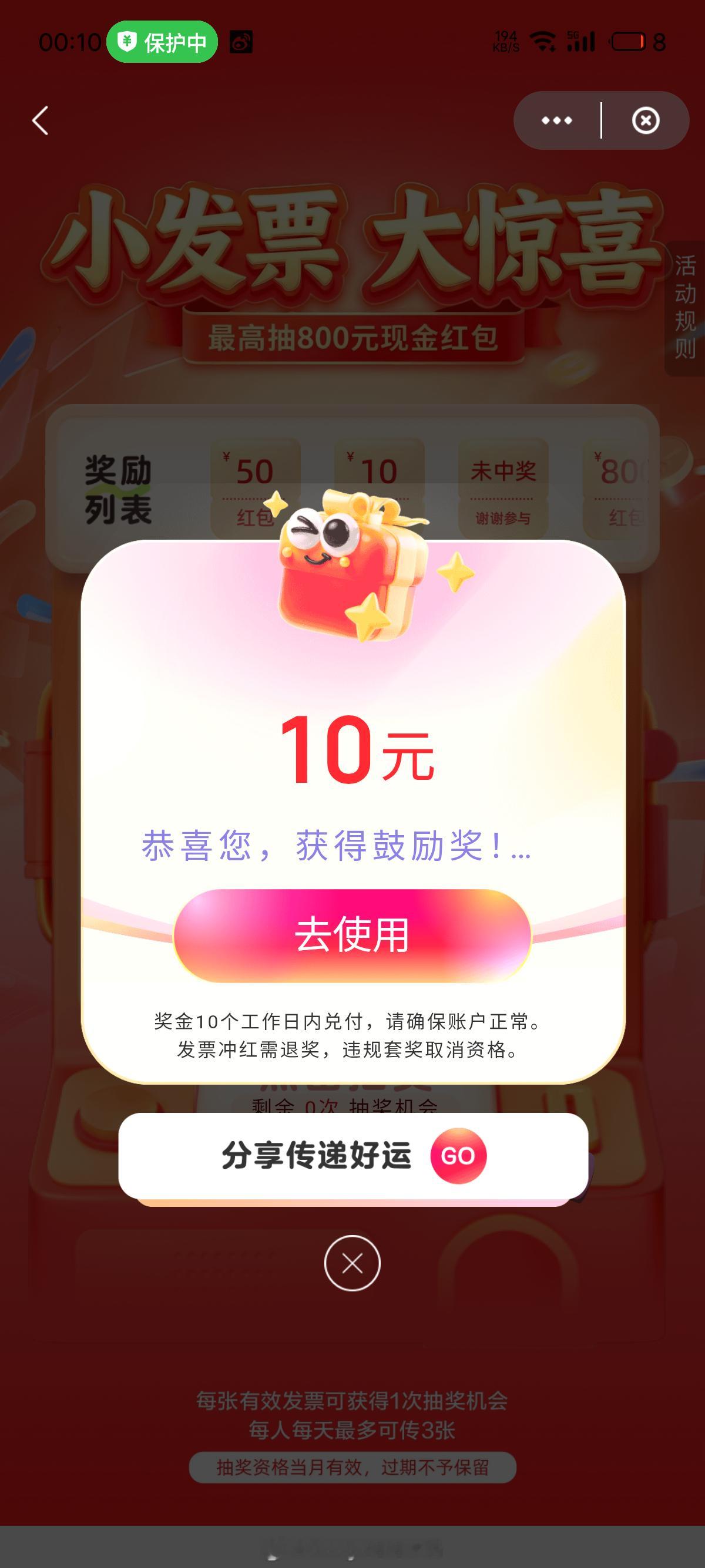 又是10块油钱。这对我的703来说很重要😏 