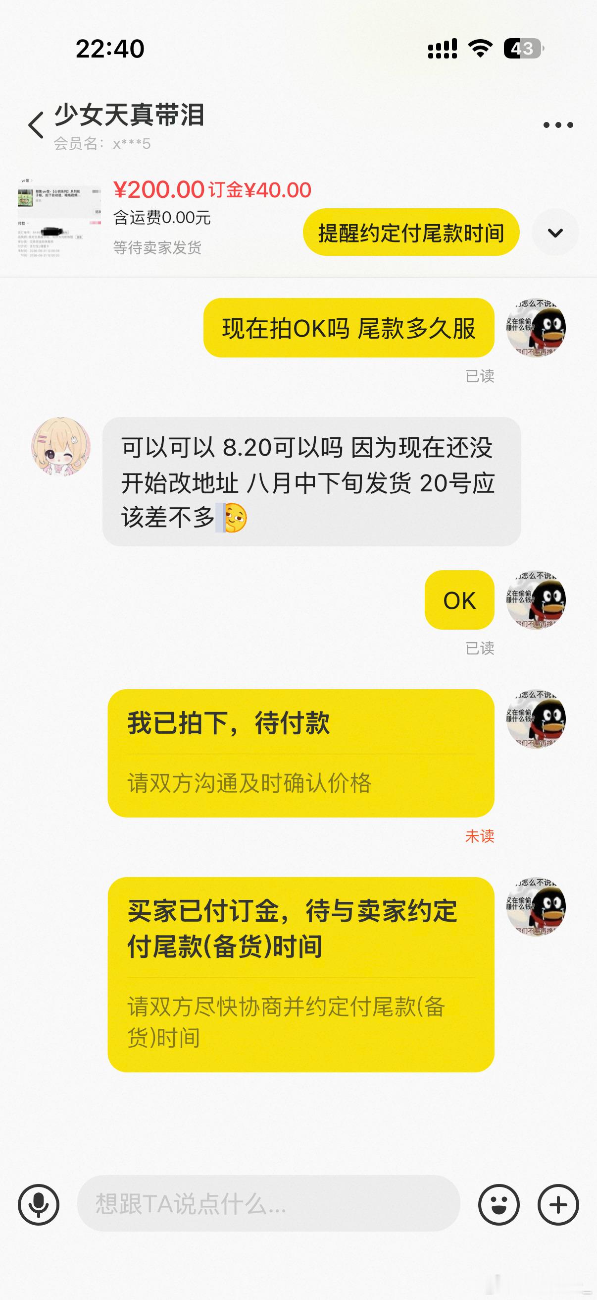 200收了个ye倌的心钥🥹 