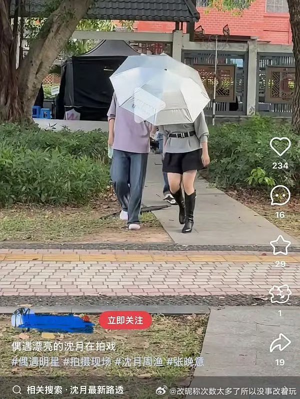 沈月站姐都敢这么P腿P身材