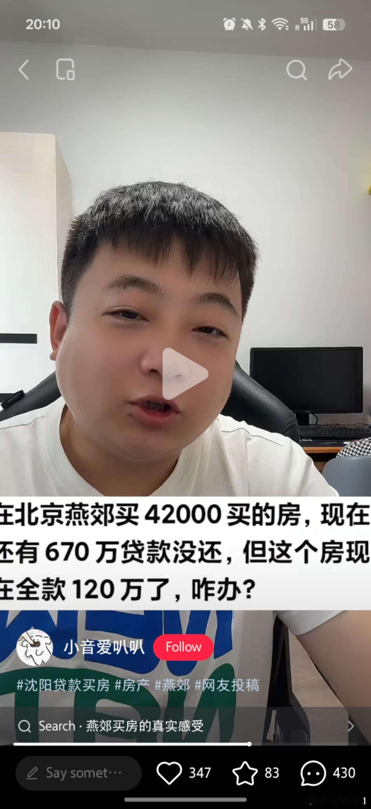 群里看到的，咱就是说，能在河北42000一平买房也是人才…… 