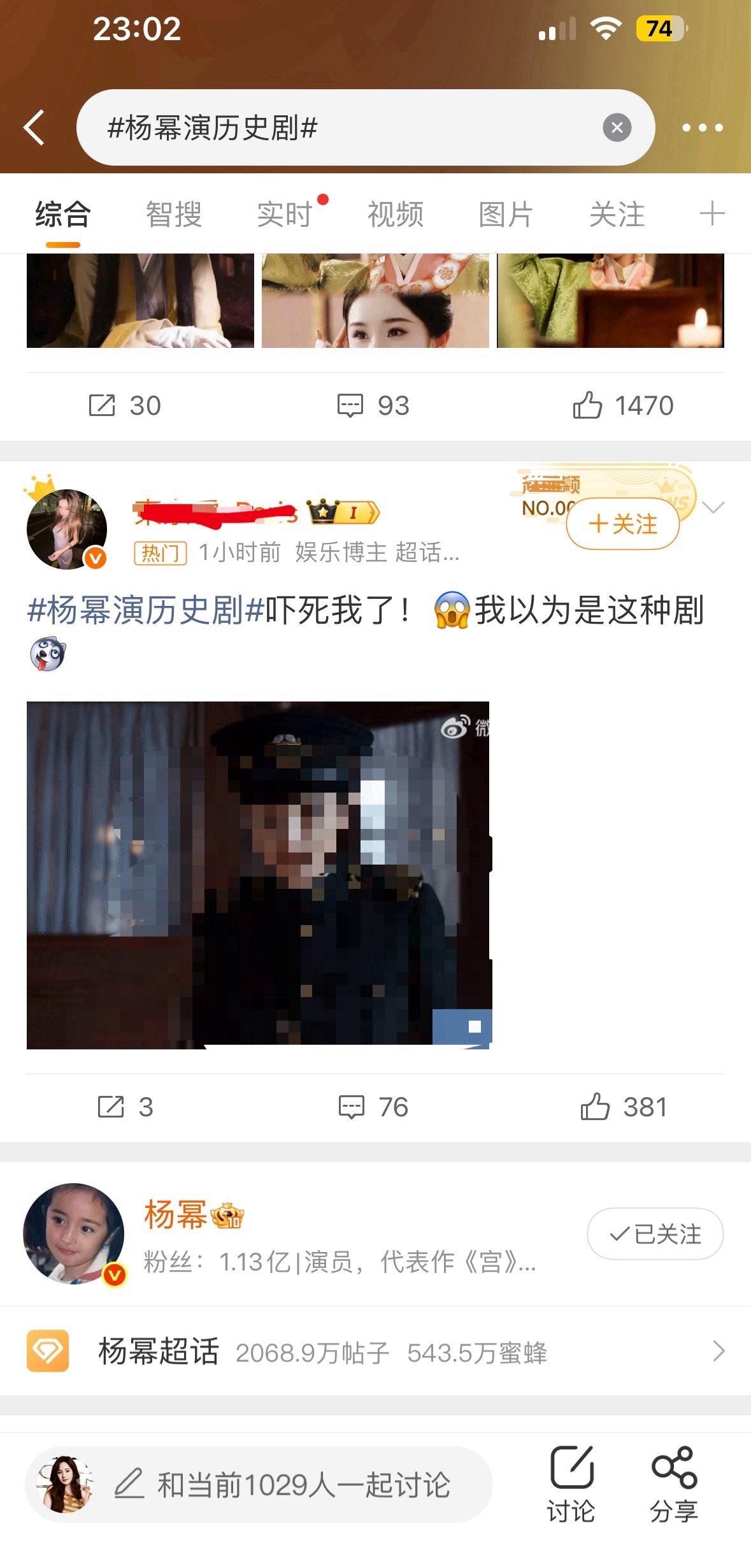 杨幂演历史剧有没有好心人帮帮这位？这位赵丽颖粉丝又找不到家了，大家快帮帮她吧