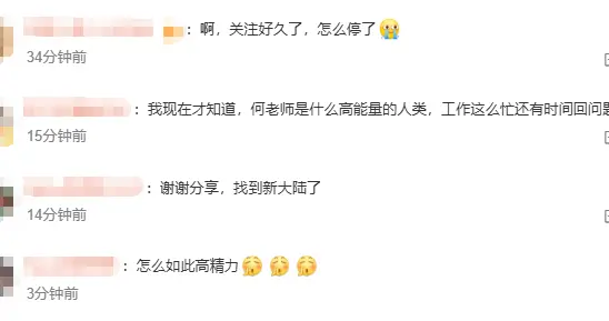 主持人何炅写了26年的专栏，确认停更！