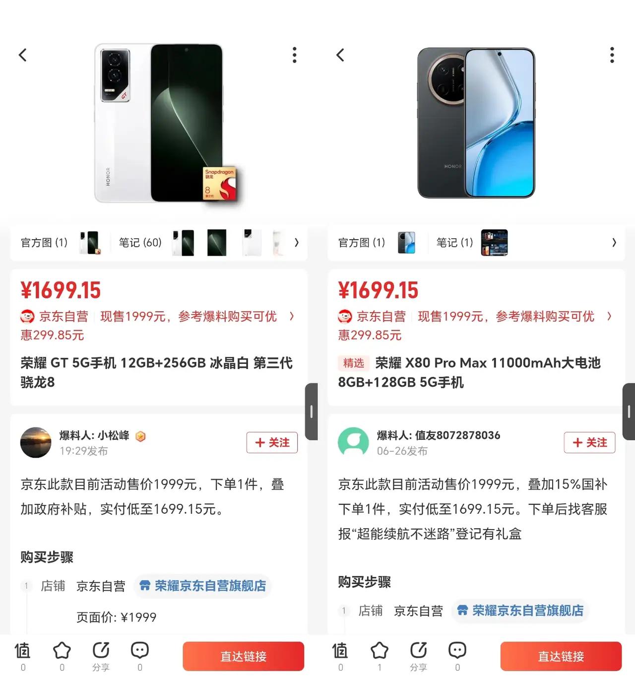 🔥1699元捡漏旗舰？荣耀这波反向内卷直接把友商干懵了！俩极端机型同价开卷，选