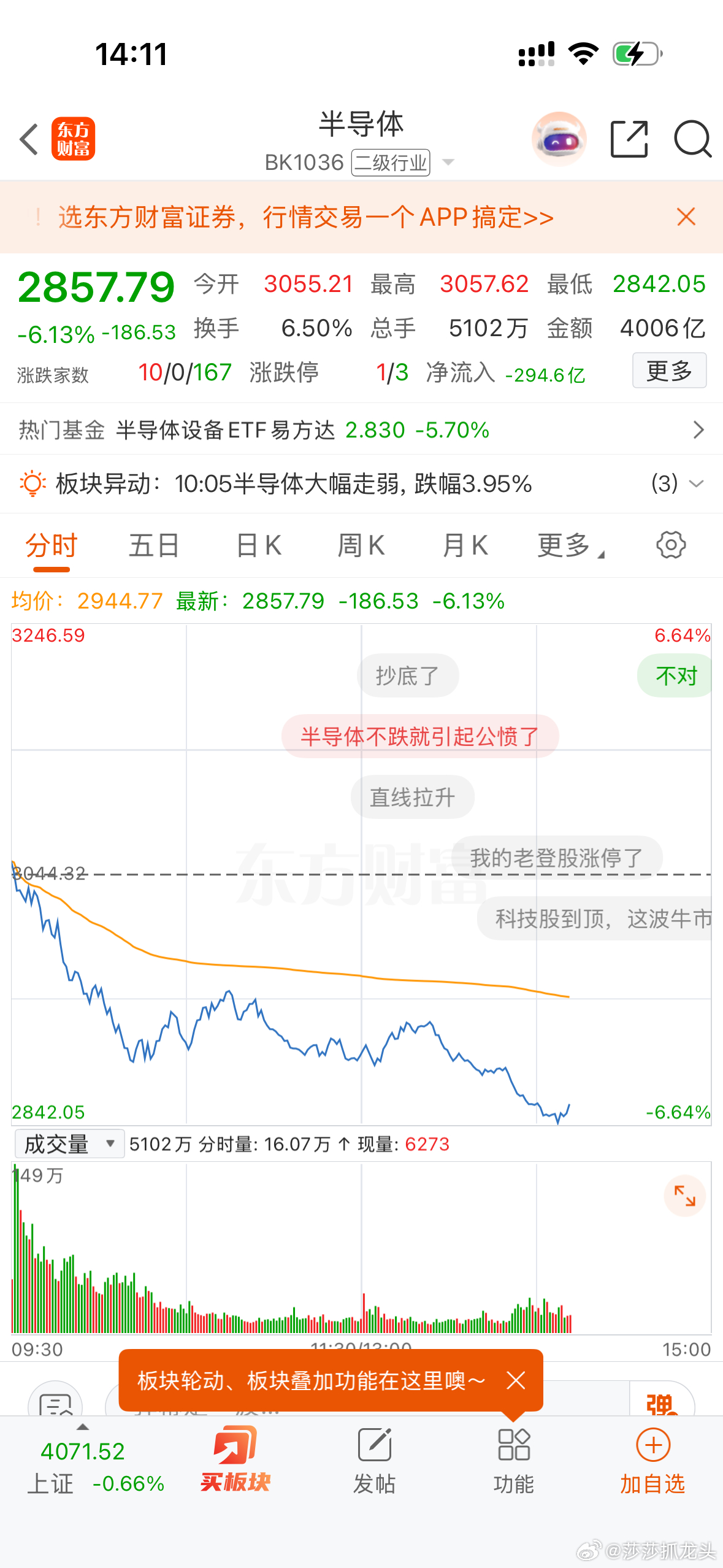 带崩全场！恶心 