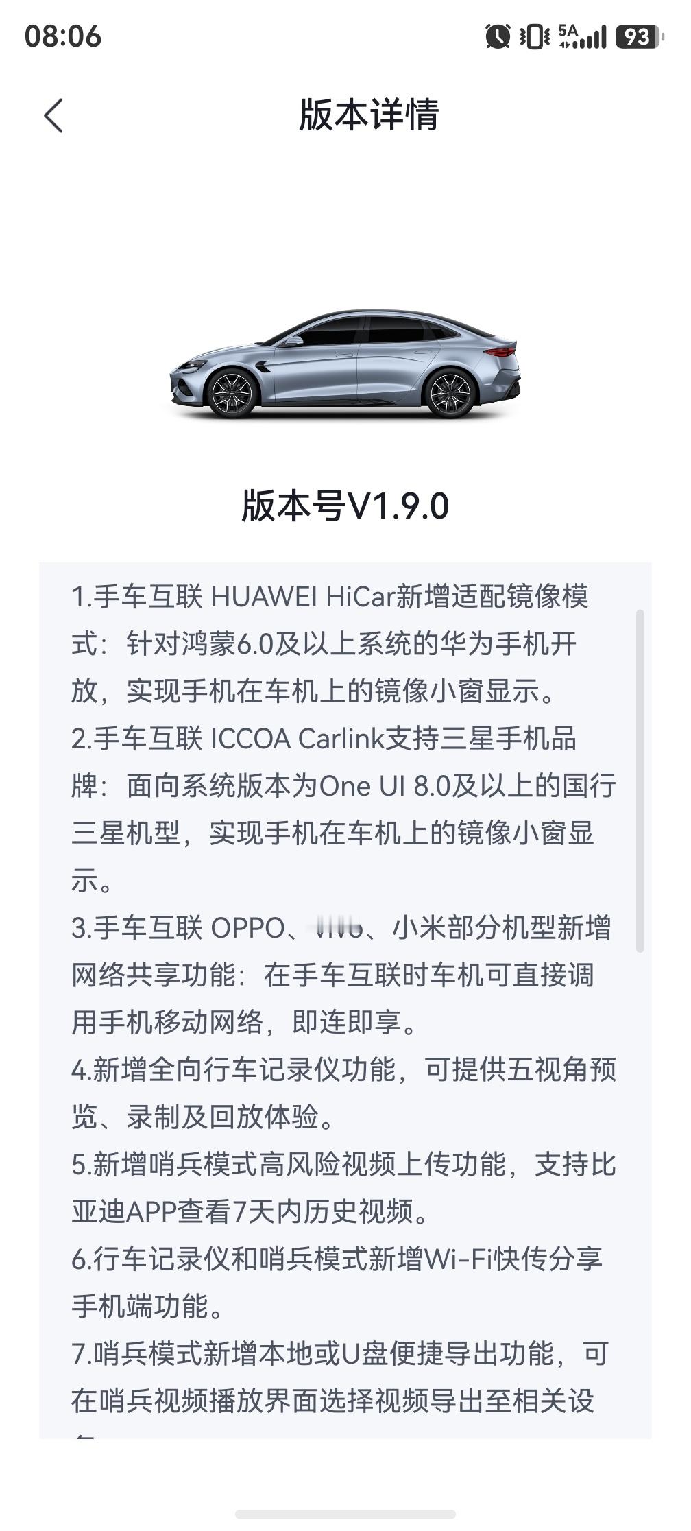 OTA又来了，终于有了五向行车记录仪，哨兵模式支持APP查看，行车记录仪可以Wi