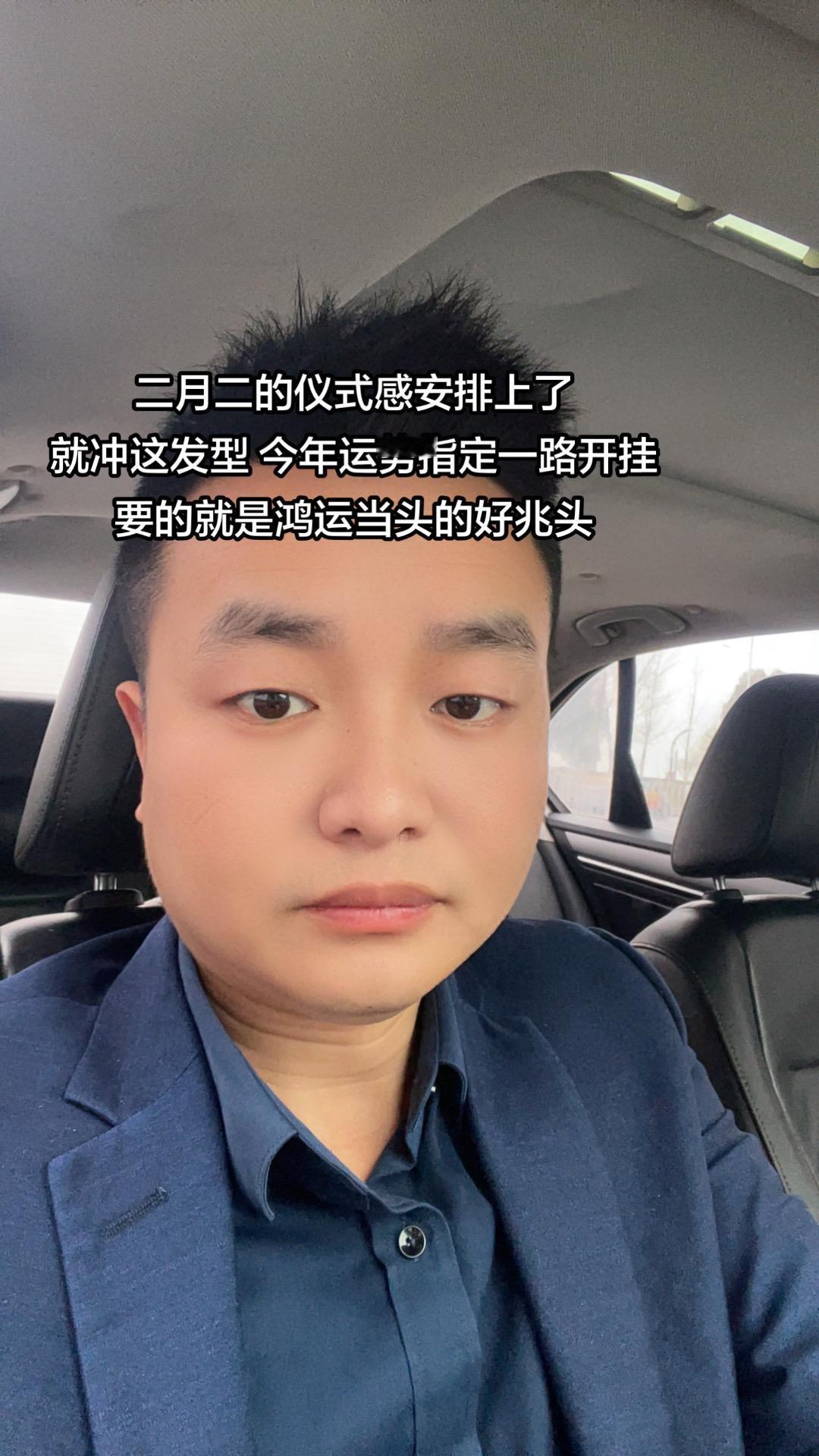 二月二，龙抬头，龙头一抬，好运自然来，万般好运都上头，幸福日子有奔头，一年鸿运好