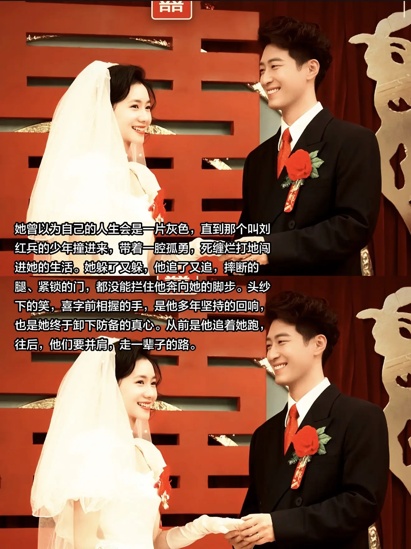 “兜兜转转，他终于把他的姑娘娶回了家”