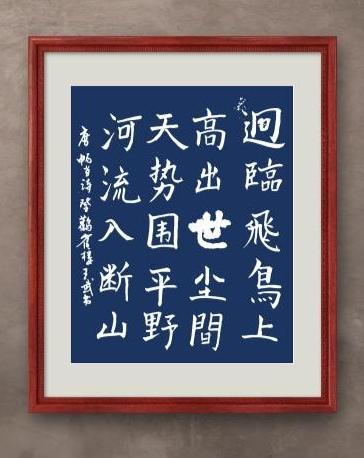 写字取悦自己