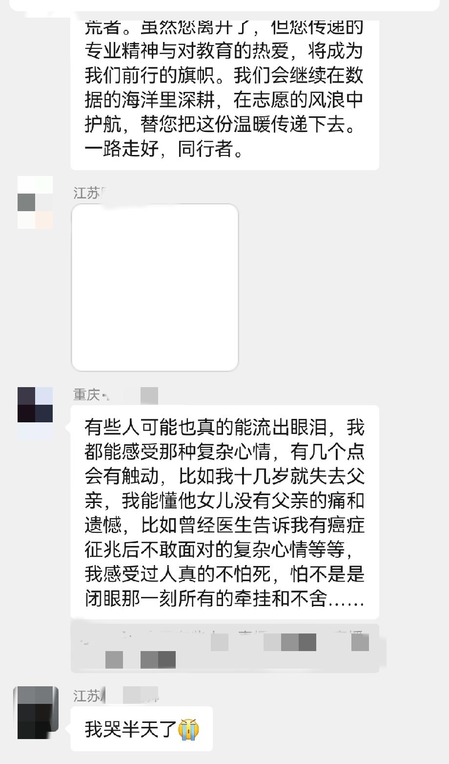 作为高报行业的从业者，我要告诉其他人，张雪峰老师在我们心中就是一座大山，他一直是