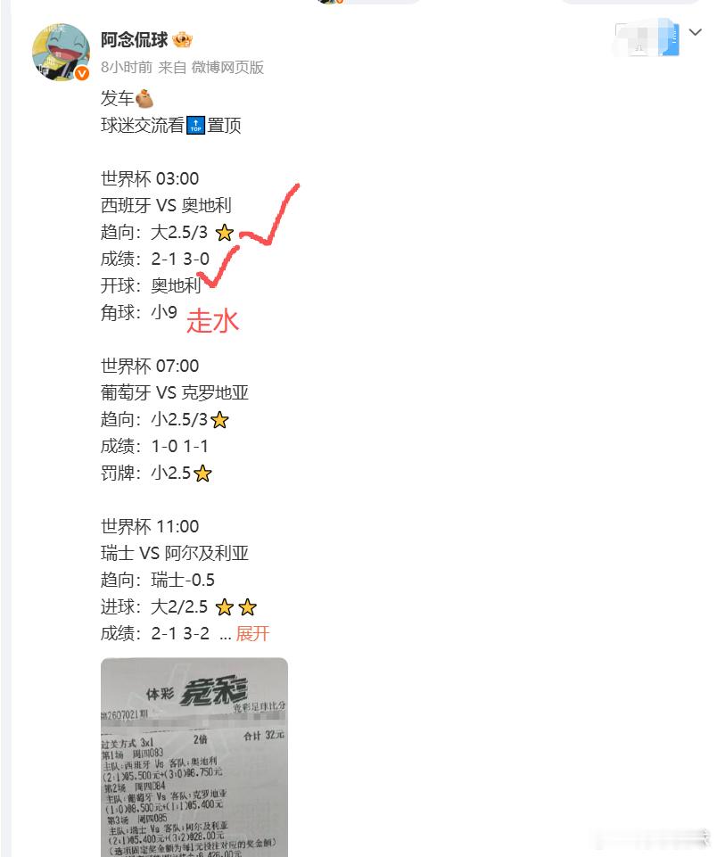 关关难过关关过！ 先过一关！西班牙轻松取胜 那葡萄牙呢？临场会不会有变数？ 不妨