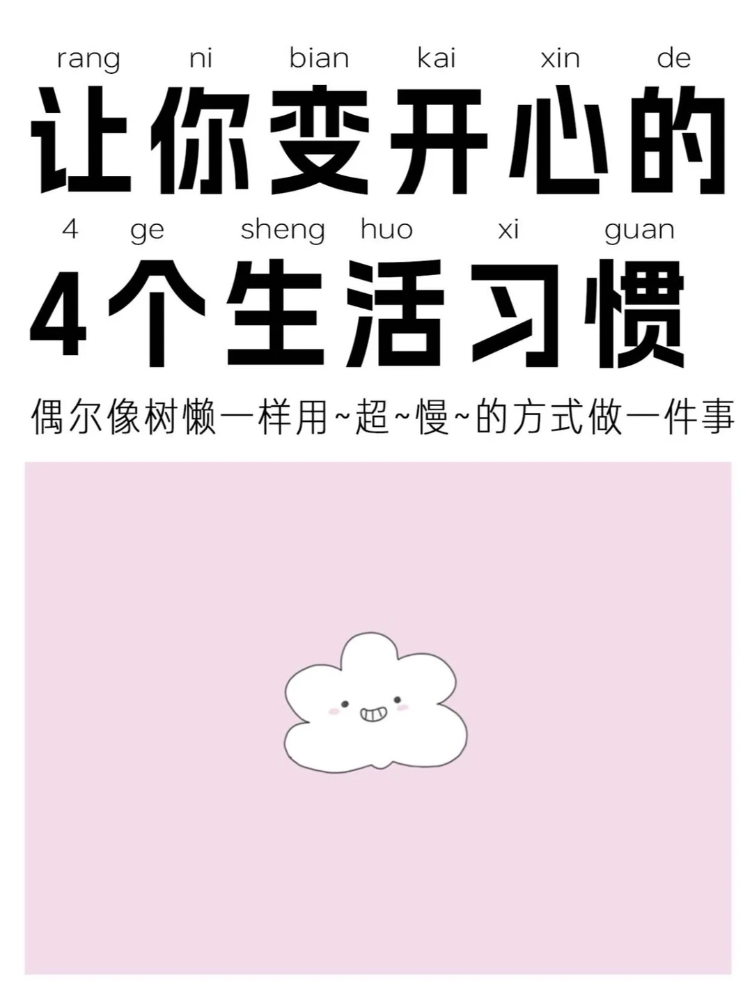 恢复感知快乐的能力