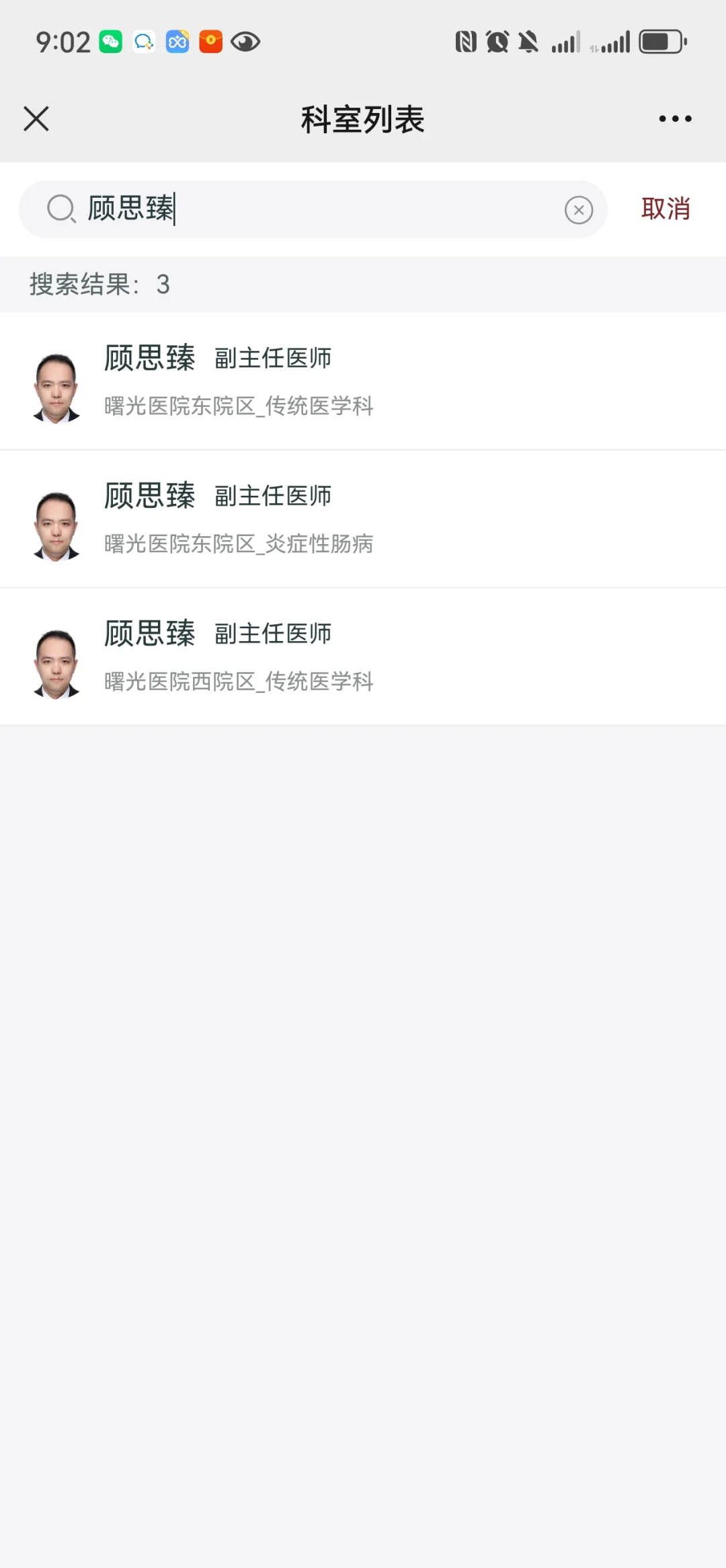 再次发一下医院官网和挂号网怎么预约我门诊