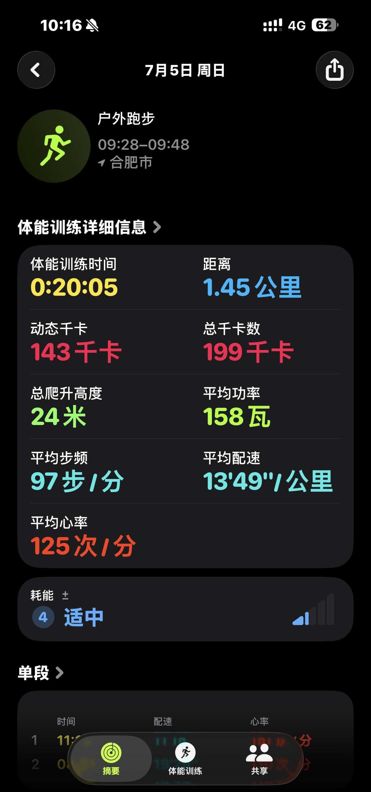 运动第181天
跑步打卡 运动打卡