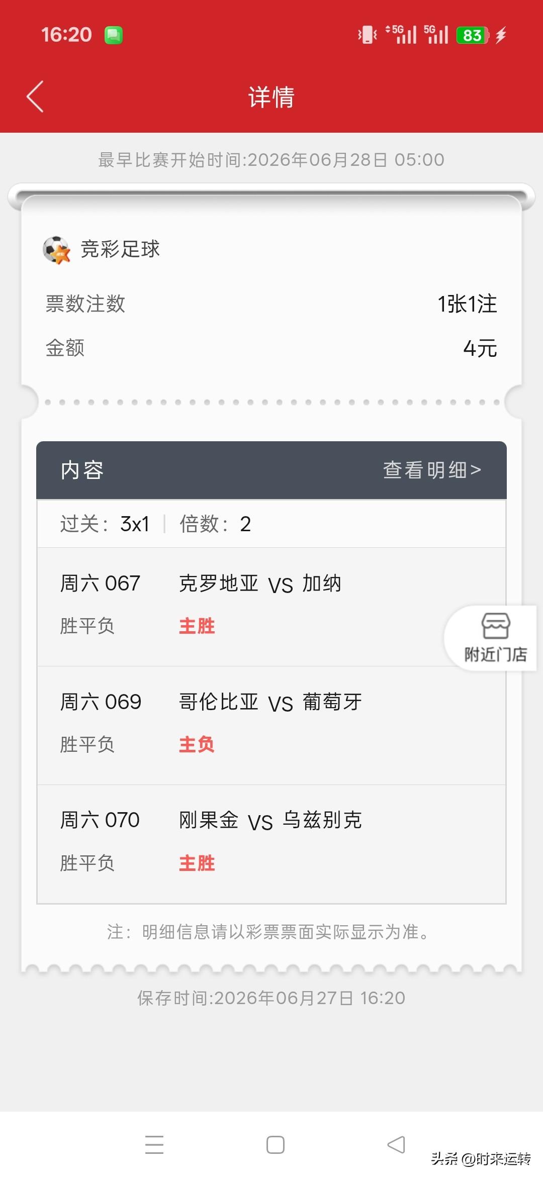 6.27大乐透
第一注:12 27 6 34 5-1 9
第二注:4 9 17 