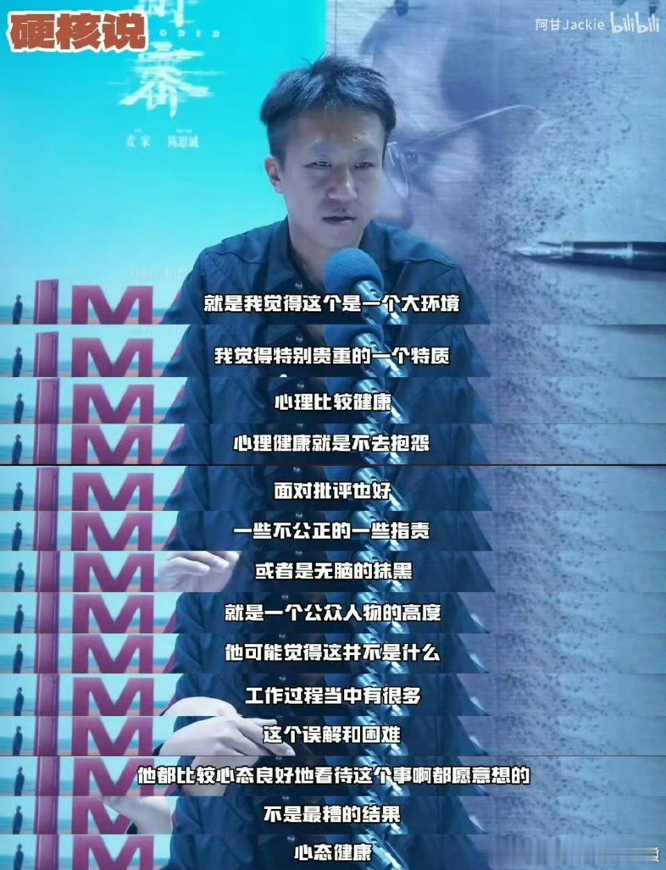 陈思诚 内核稳定 绝了！真的很难不喜欢陈思诚啊！内核稳定k得可怕嘞！面对刁钻的问