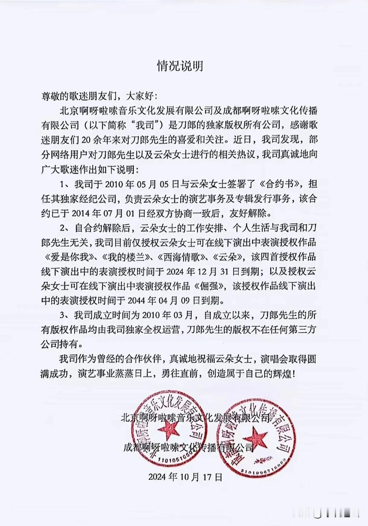 默默孤寂二十年后，刀郎老师终于重出江湖。最近满屏都是刀郎老师火爆的演唱会和情到深