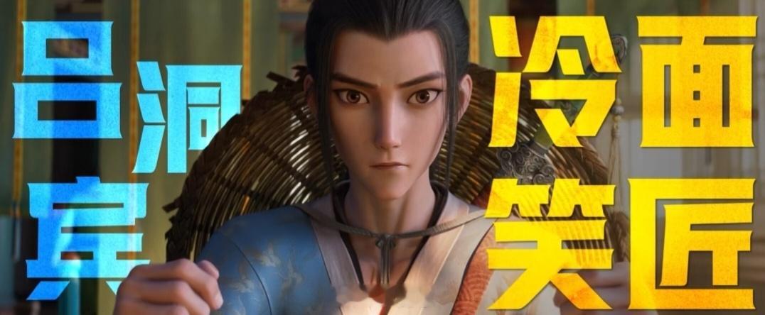 电影八仙保留了传统八仙的重要内核八仙还原好多经典桥段，凡人历经磨难还是坚守善心，